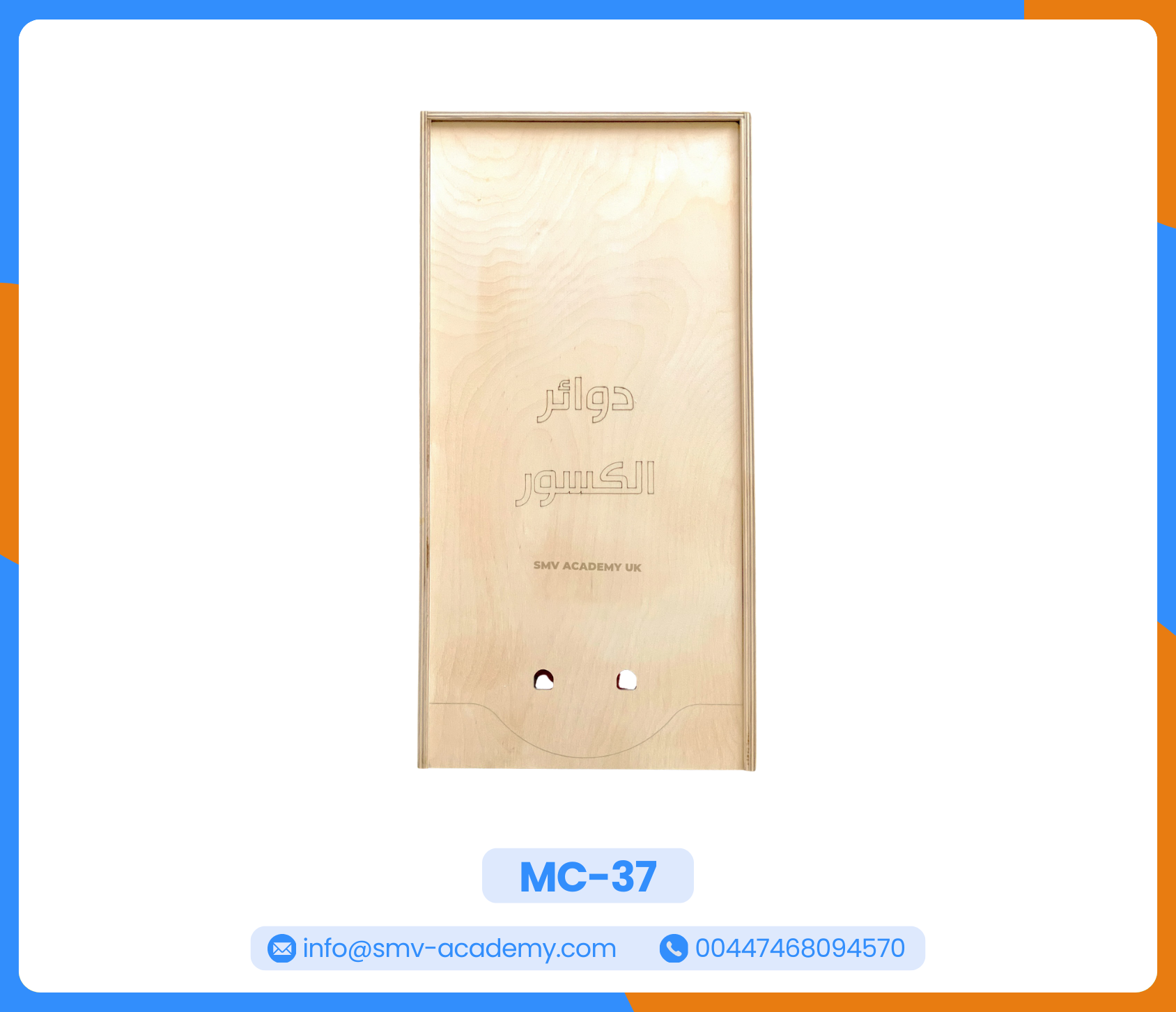 صندوق دوائر الكسور - Fraction circles Box